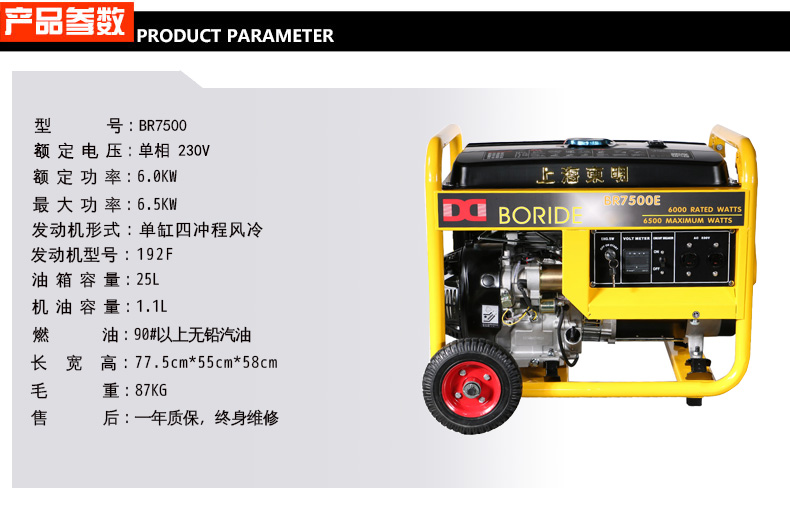 單相6kw汽油發(fā)電機(jī)特點