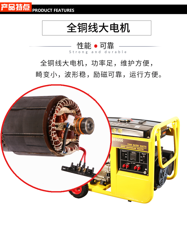 單相7kW小型汽油發(fā)電機組特點 單相7kW小型汽油發(fā)電機組特點