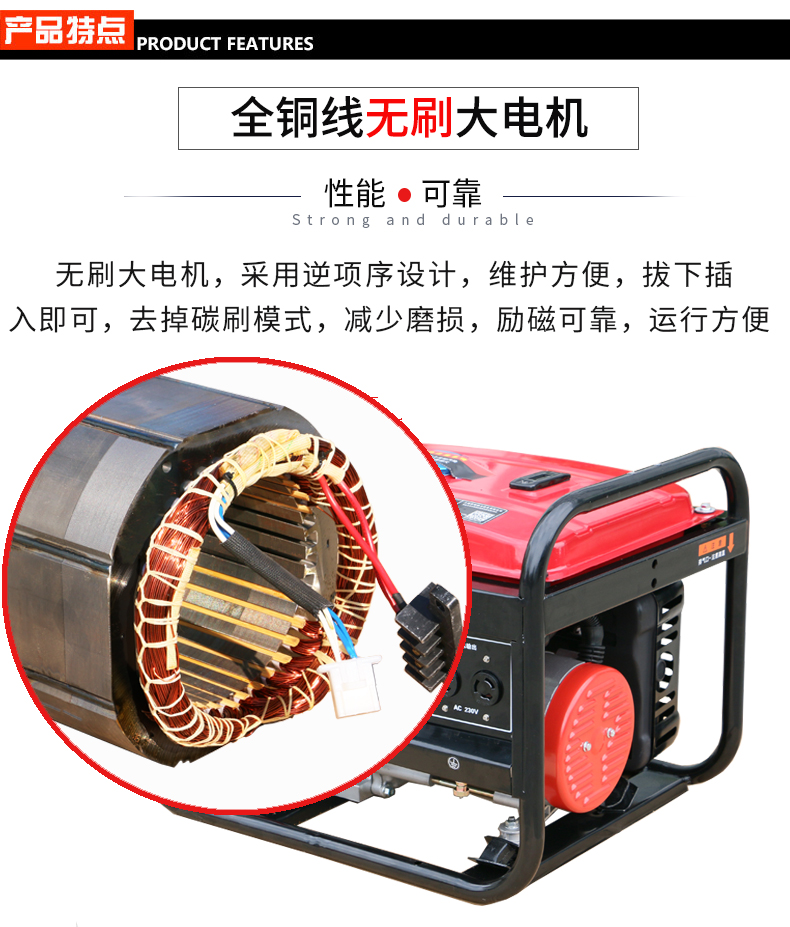 2kW小型汽油發(fā)電機(jī)組特點(diǎn)